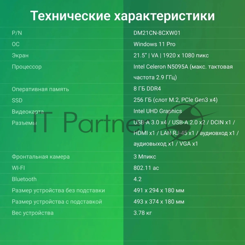 Моноблок Digma Action 21.5 Full HD Cel N5095A (2) 8Gb SSD256Gb UHDG 600 CR Windows 11 Professional GbitEth WiFi BT 36W клавиатура мышь Cam черный 1920x1080