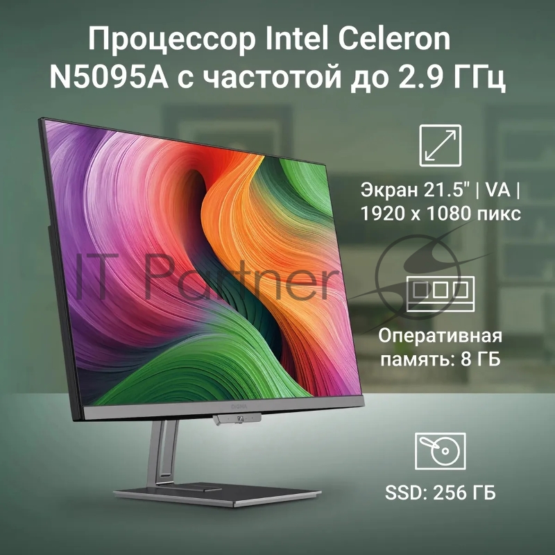Моноблок Digma Action 21.5 Full HD Cel N5095A (2) 8Gb SSD256Gb UHDG 600 CR Windows 11 Professional GbitEth WiFi BT 36W клавиатура мышь Cam черный 1920x1080