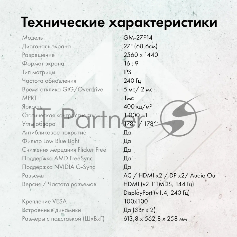 Монитор GMNG 27 Gaming GM-27F14 черный IPS LED 2ms 16:9 HDMI M/M матовая HAS Piv 400cd 178гр/178гр 2560x1440 240Hz G-Sync FreeSync DP Quad 2K (1440p) 6.55кг