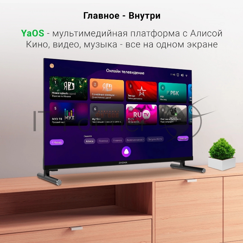 Телевизор LED Digma 24 DM-LED24SBB32 Яндекс.ТВ Frameless черный HD 60Hz DVB-T DVB-T2 DVB-C DVB-S DVB-S2 USB WiFi Smart TV
