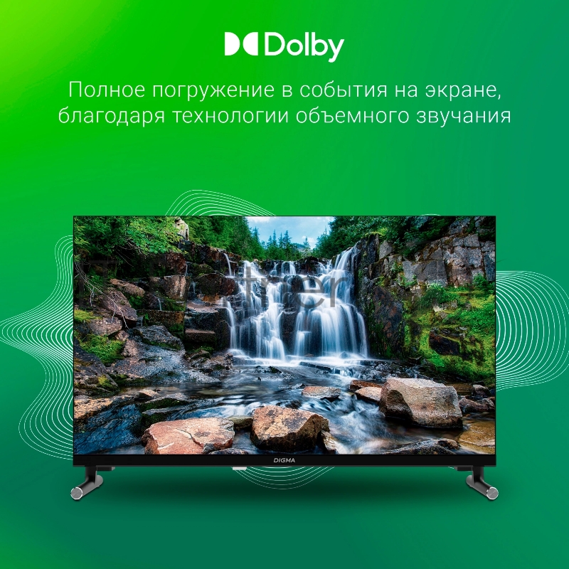 Телевизор LED Digma 24 DM-LED24SBB32 Яндекс.ТВ Frameless черный HD 60Hz DVB-T DVB-T2 DVB-C DVB-S DVB-S2 USB WiFi Smart TV