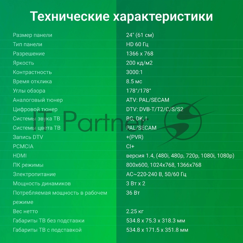 Телевизор LED Digma 24 DM-LED24SBB32 Яндекс.ТВ Frameless черный HD 60Hz DVB-T DVB-T2 DVB-C DVB-S DVB-S2 USB WiFi Smart TV