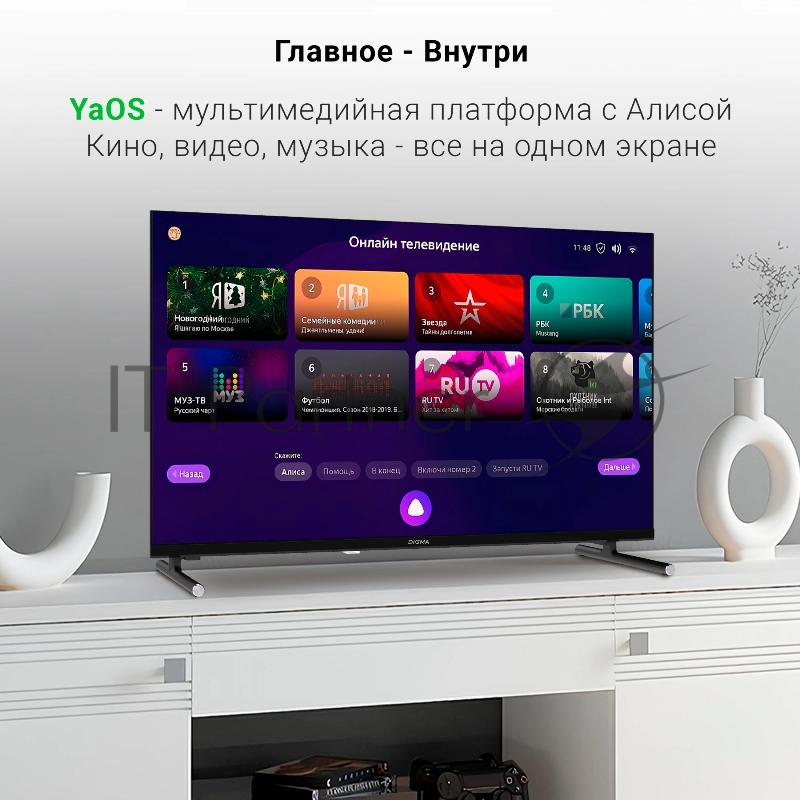Телевизор LED Digma 32 DM-LED32SBB33 Яндекс.ТВ Frameless черный FULL HD 60Hz DVB-T DVB-T2 DVB-C DVB-S DVB-S2 USB WiFi Smart TV (RUS)