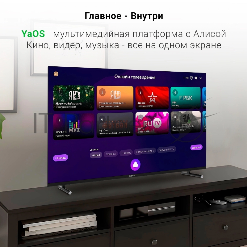 Телевизор LED Digma 43 DM-LED43UBB33 Яндекс.ТВ Frameless черный 4K Ultra HD 60Hz DVB-T DVB-T2 DVB-C DVB-S DVB-S2 USB WiFi Smart TV