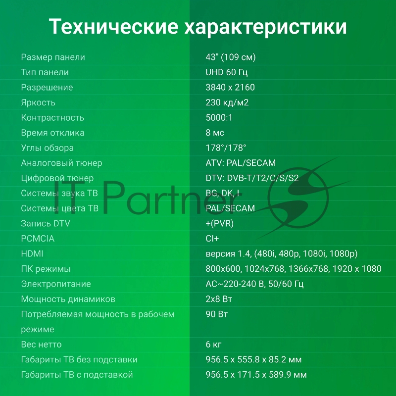 Телевизор LED Digma 43 DM-LED43UBB33 Яндекс.ТВ Frameless черный 4K Ultra HD 60Hz DVB-T DVB-T2 DVB-C DVB-S DVB-S2 USB WiFi Smart TV