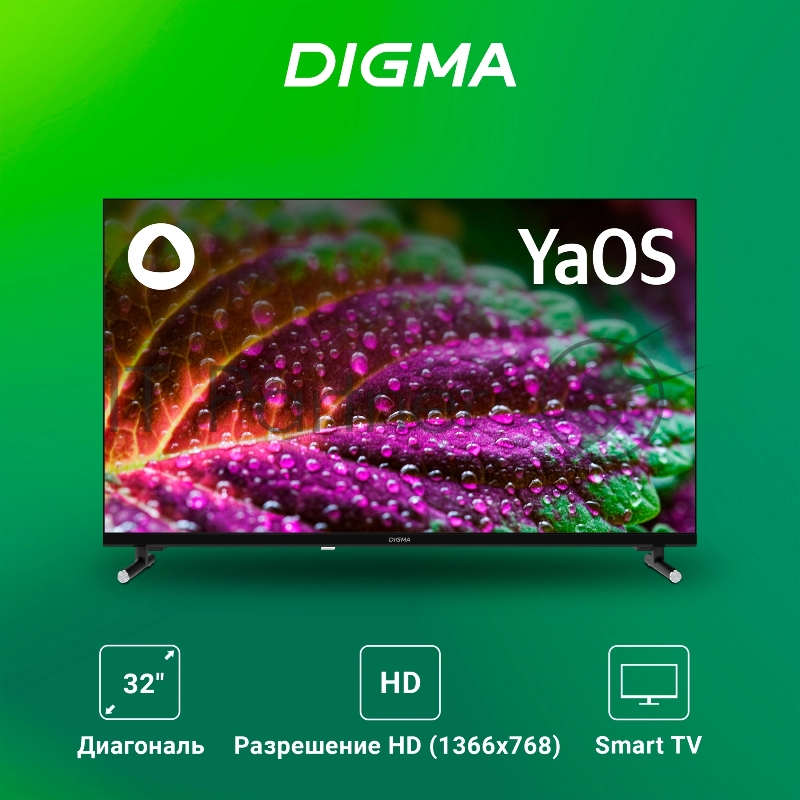 Телевизор LED Digma 32 DM-LED32SBB32 Яндекс.ТВ Frameless черный HD 60Hz DVB-T DVB-T2 DVB-C DVB-S DVB-S2 USB WiFi Smart TV (RUS)