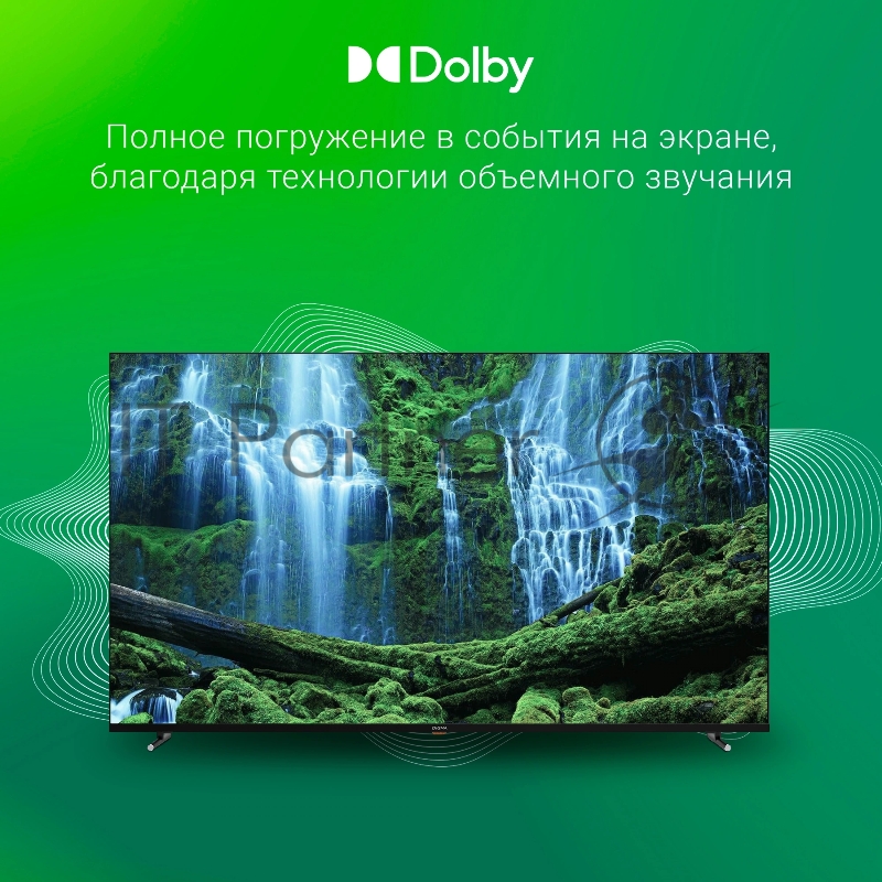Телевизор LED Digma 65 DM-LED65UBB33 Яндекс.ТВ Frameless черный 4K Ultra HD 60Hz DVB-T DVB-T2 DVB-C DVB-S DVB-S2 USB WiFi Smart TV