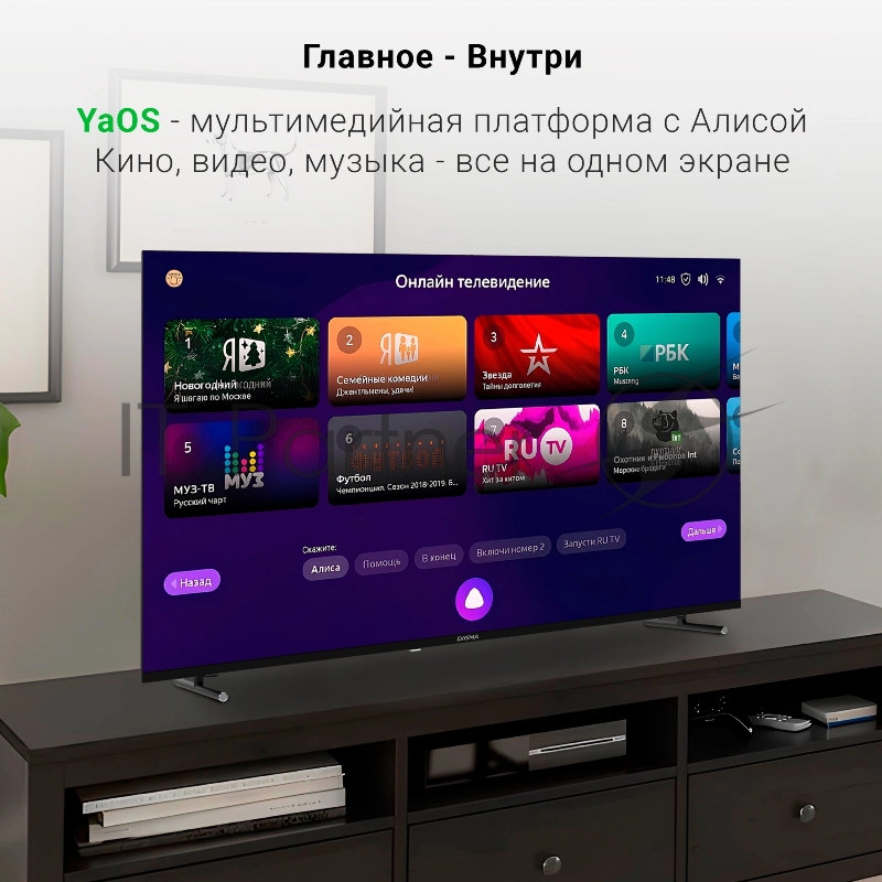 Телевизор LED Digma 55 DM-LED55UBB33 Яндекс.ТВ Frameless черный 4K Ultra HD 60Hz DVB-T DVB-T2 DVB-C DVB-S DVB-S2 USB WiFi Smart TV