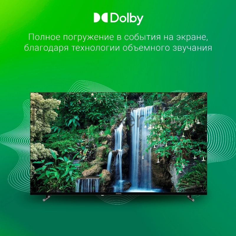 Телевизор LED Digma 55 DM-LED55UBB33 Яндекс.ТВ Frameless черный 4K Ultra HD 60Hz DVB-T DVB-T2 DVB-C DVB-S DVB-S2 USB WiFi Smart TV