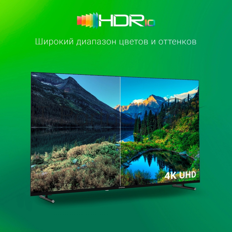 Телевизор LED Digma 55 DM-LED55UBB33 Яндекс.ТВ Frameless черный 4K Ultra HD 60Hz DVB-T DVB-T2 DVB-C DVB-S DVB-S2 USB WiFi Smart TV