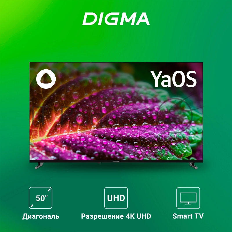Телевизор LED Digma 50 DM-LED50UBB33 Яндекс.ТВ Frameless черный 4K Ultra HD 60Hz DVB-T DVB-T2 DVB-C DVB-S DVB-S2 USB WiFi Smart TV
