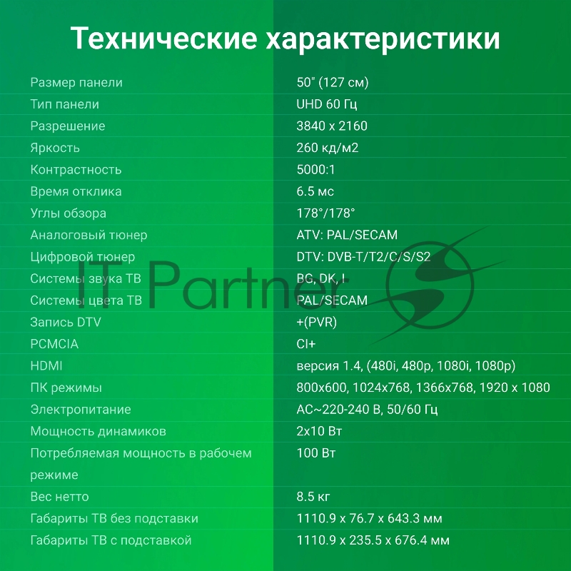 Телевизор LED Digma 50 DM-LED50UBB33 Яндекс.ТВ Frameless черный 4K Ultra HD 60Hz DVB-T DVB-T2 DVB-C DVB-S DVB-S2 USB WiFi Smart TV