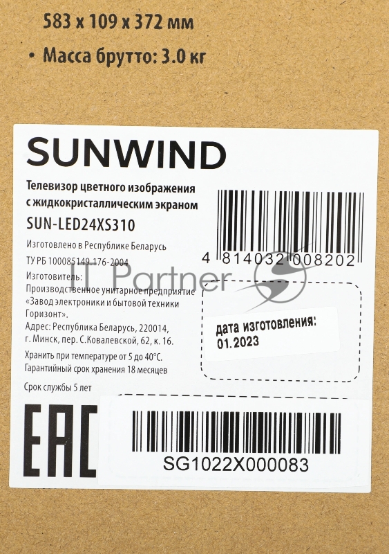 Телевизор LED SunWind 24 SUN-LED24XS310 Яндекс.ТВ черный HD 60Hz DVB-T DVB-T2 DVB-C DVB-S DVB-S2 USB WiFi Smart TV