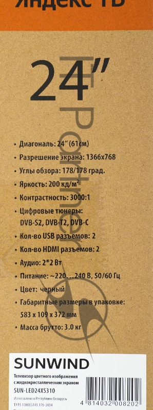 Телевизор LED SunWind 24 SUN-LED24XS310 Яндекс.ТВ черный HD 60Hz DVB-T DVB-T2 DVB-C DVB-S DVB-S2 USB WiFi Smart TV