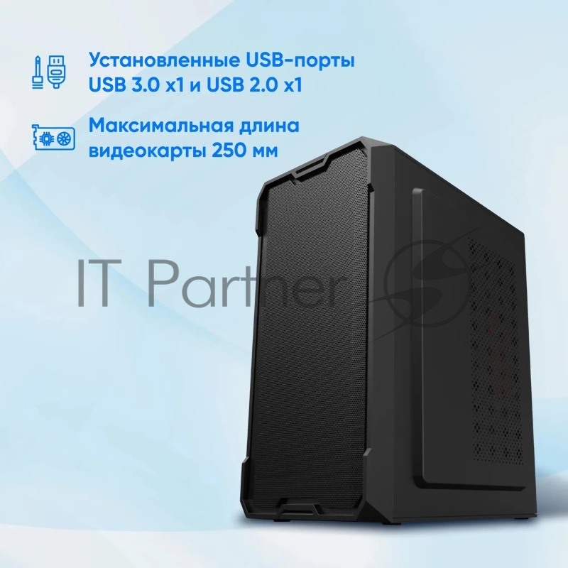 Корпус Оклик OCC-MN301 черный без БП mATX 1x80mm 2x120mm 1xUSB2.0 1xUSB3.0 audio