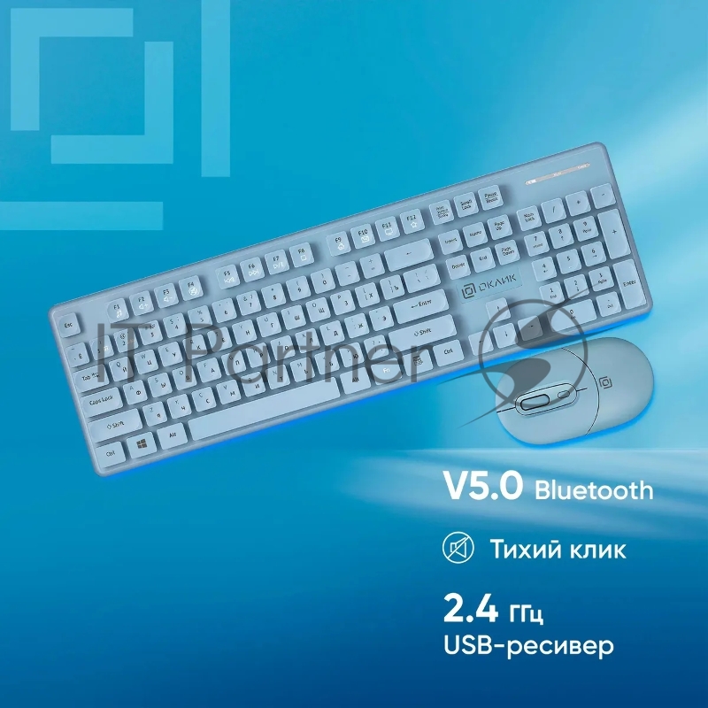 Клавиатура + мышь Оклик S265W клав:голубой мышь:голубой USB беспроводная Bluetooth/Радио Multimedia (1938927)