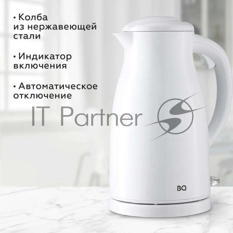 Чайник BQ KT1709S White. Мощность:1800/Объем:1,5/ Совершенство деталей/ Благодаря классическому цветовому решению прибор гармонично впишется в кухонный интерьер/ Эффект термоса/ Герметичная крышка и двойние стенки прибора сохраняют и поддерживают тем