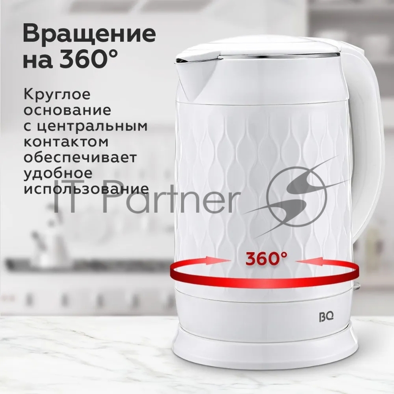 Чайник BQ KT1715P White. Мощность:1800 Вт/Объем 1,7л/ Двухслойный корпус, внутренная колба из нержавеющей стали препятствует соприкоснавению пластика с кипящей водой, внешняя поверхность выполнена из высококачественного пластика - корпус не нагревает