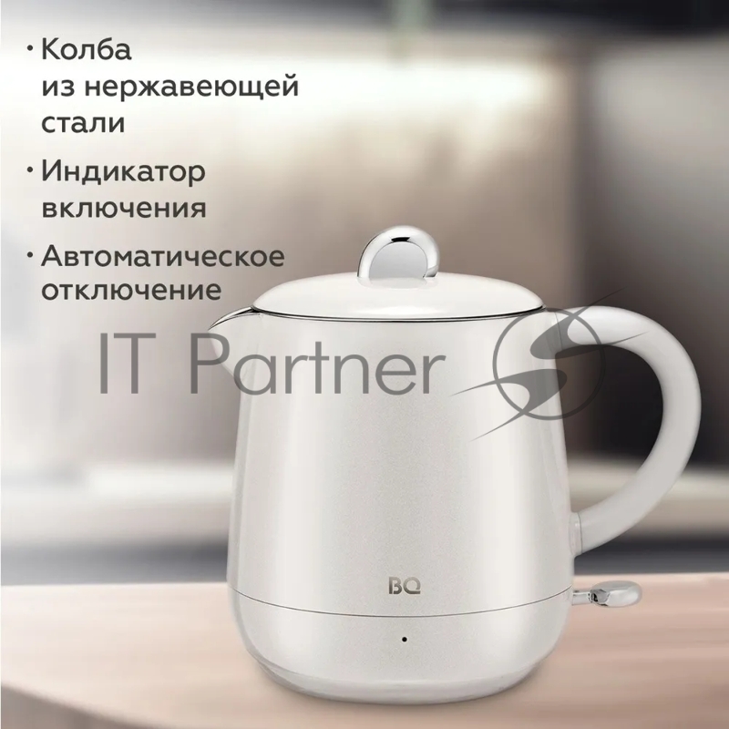 Чайник BQ KT1717P Pearl. Мощность:1000 Вт/Объем 0,6л/ Двухслойный корпус, внутренная колба из нержавеющей стали препятствует соприкоснавению пластика с кипящей водой, внешняя поверхность выполнена из высококачественного пластика - корпус не нагревает