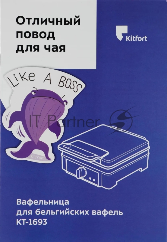 Вафельница Kitfort КТ-1693 1200Вт мятный