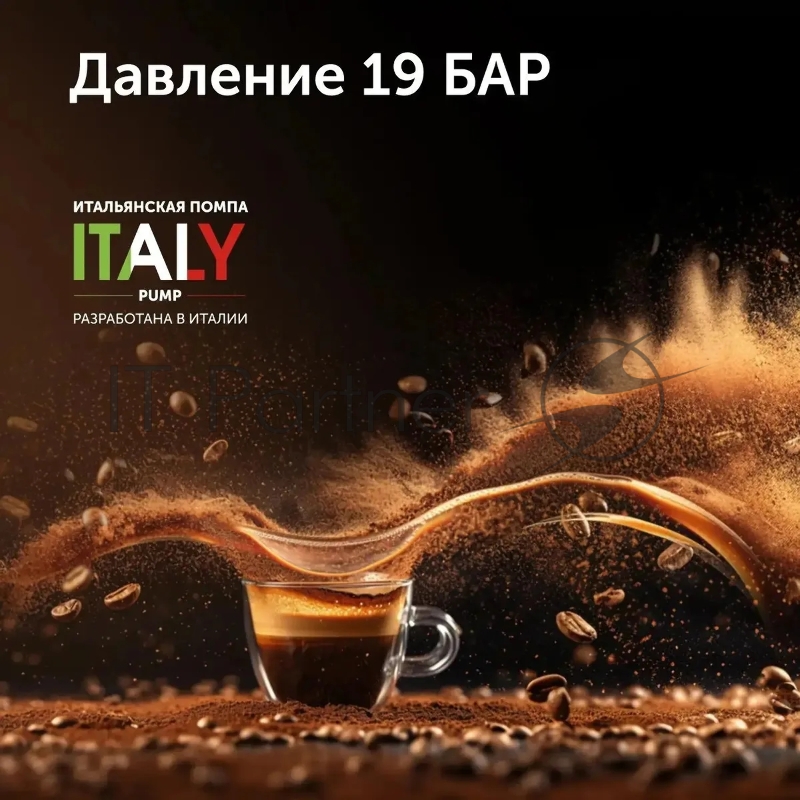 Кофемашина Red Solution Oromia RCM-1580 1400Вт черный/черный