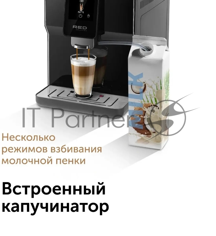 Кофемашина Red Solution Oromia RCM-1580 1400Вт черный/черный