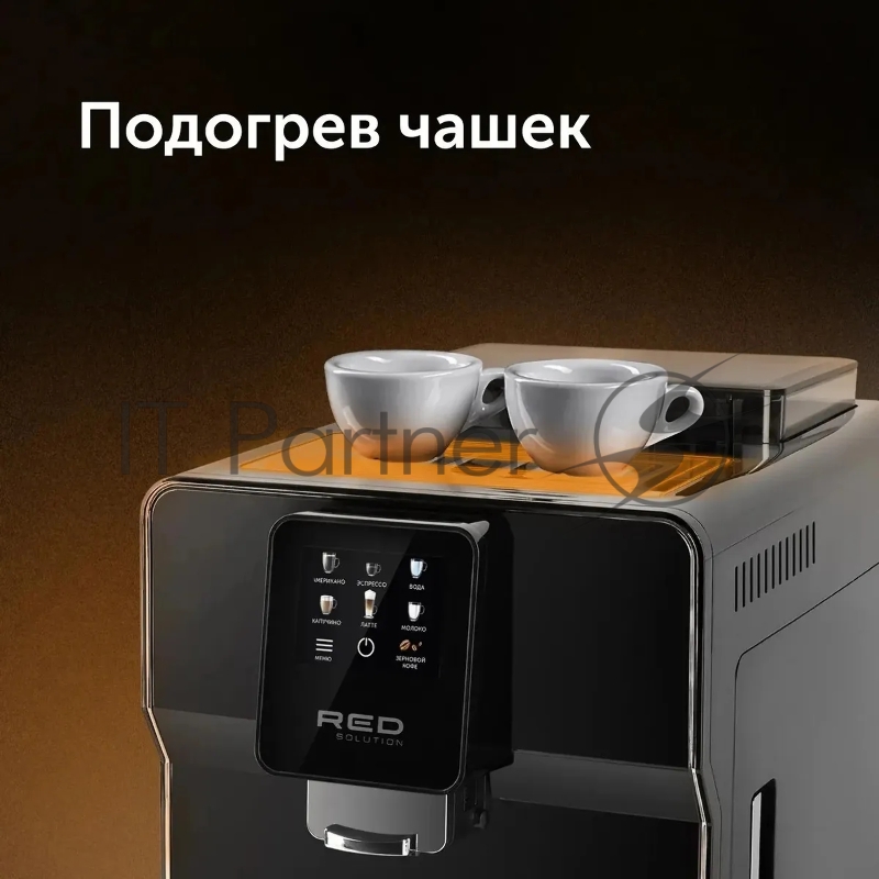 Кофемашина Red Solution Oromia RCM-1580 1400Вт черный/черный