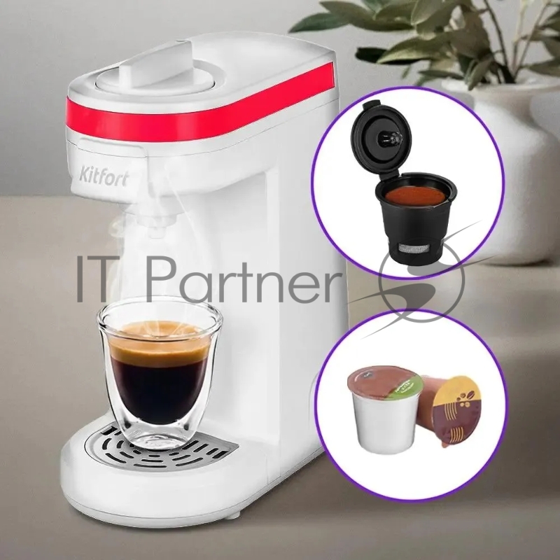 Кофеварка Kitfort КТ-7122-1 800Вт белый/малиновый