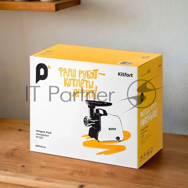 Мясорубка Kitfort КТ-2117 300Вт белый/черный