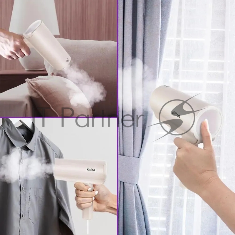 Отпариватель ручной Kitfort КТ-9239 1200Вт бежевый