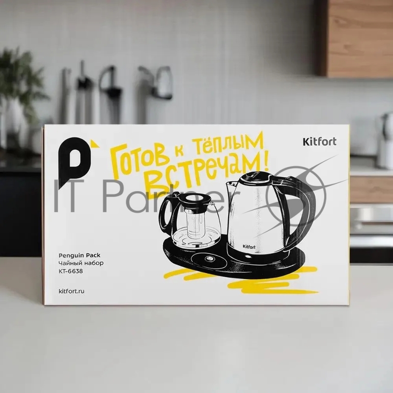 Чайный набор Kitfort КТ-6638 1.8л. 1700Вт нержавеющая сталь/черный корпус: нерж.сталь/пластик