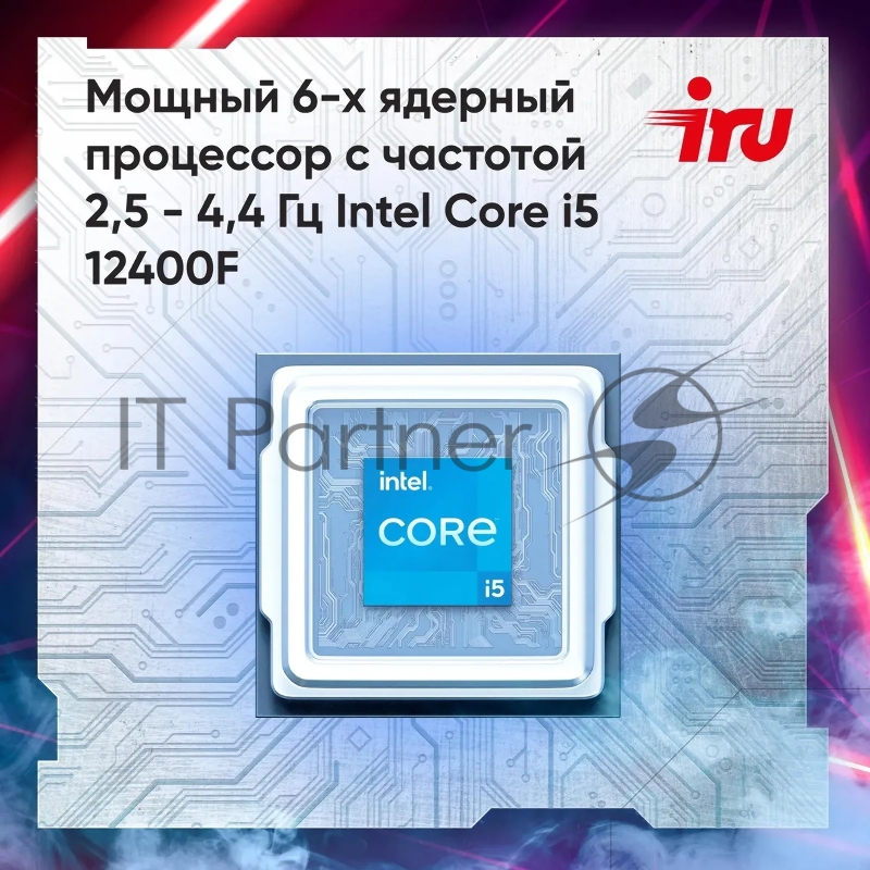 ПК IRU Game 510H6SEA MT i5 12400F (2.5) 16Gb SSD512Gb RTX3050 6Gb Free DOS GbitEth 500W черный (2023150)