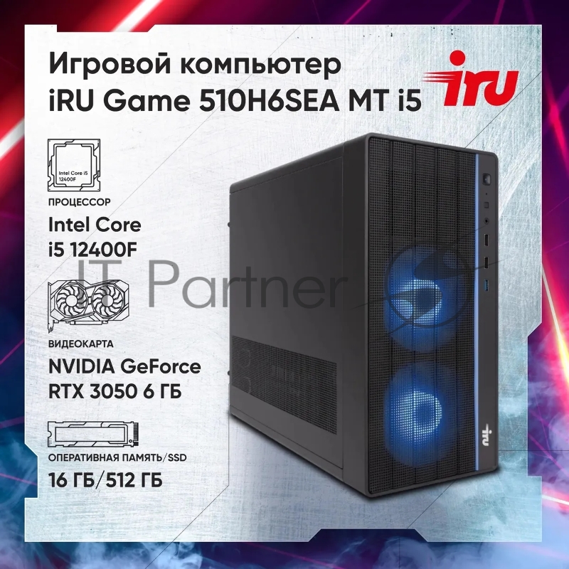 ПК IRU Game 510H6SEA MT i5 12400F (2.5) 16Gb SSD512Gb RTX3050 6Gb Free DOS GbitEth 500W черный (2023150)