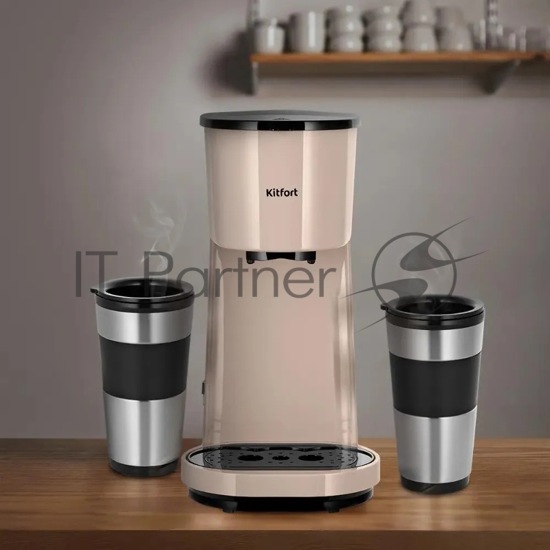 Кофеварка капельная Kitfort КТ-7303 800Вт бежевый/черный