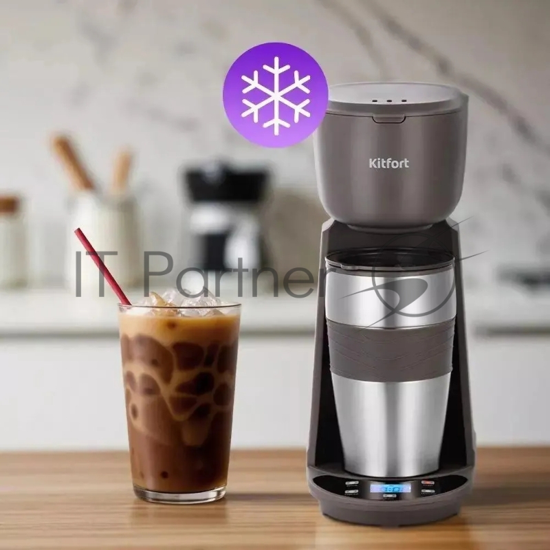 Кофеварка капельная Kitfort КТ-7304 750Вт серый