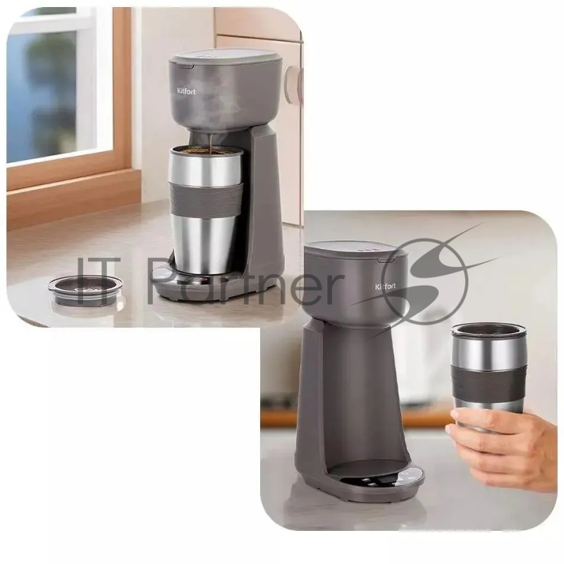 Кофеварка капельная Kitfort КТ-7304 750Вт серый