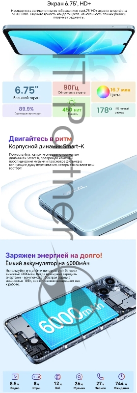 Смартфон OSCAL Modern 8 8/256 Gb Grey