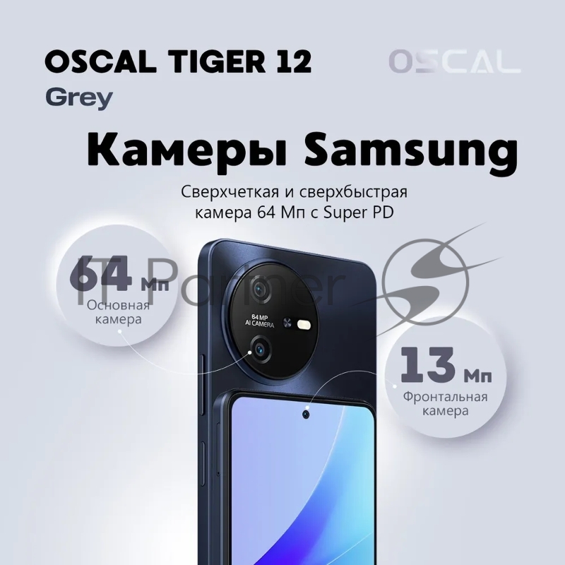Смартфон OSCAL Tiger 12 8/128 Gb Grey