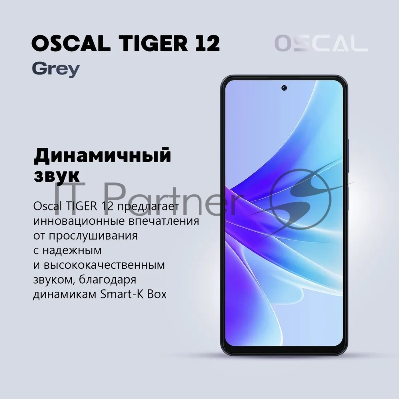 Смартфон OSCAL Tiger 12 8/128 Gb Grey