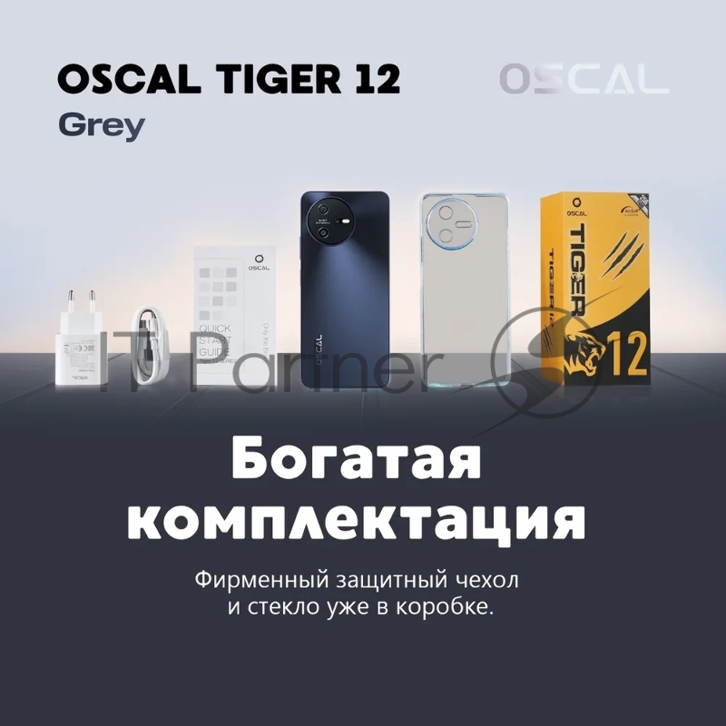 Смартфон OSCAL Tiger 12 12/256 Gb Grey