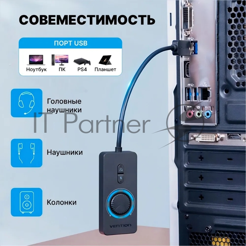 Внешняя звуковая карта Vention USB c регулятором громкости Черная