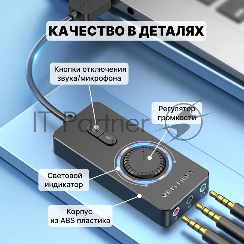 Внешняя звуковая карта Vention USB c регулятором громкости Черная