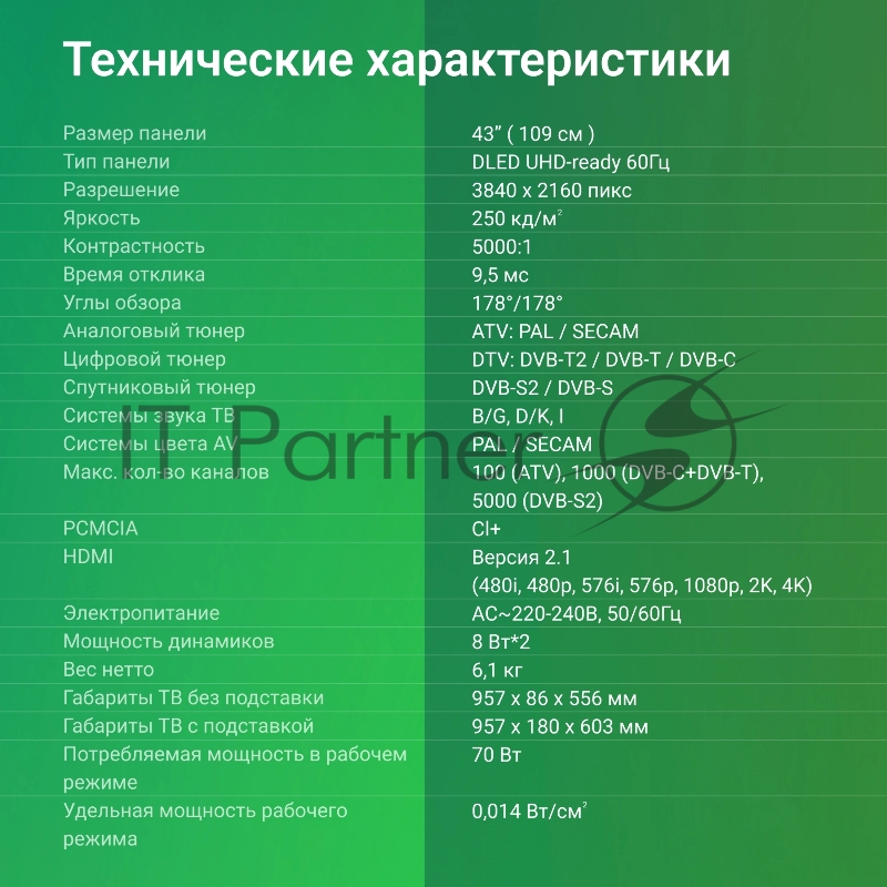 Телевизор LED Digma 43 DM-LED43UBB40 Салют ТВ Frameless Metal черный 4K Ultra HD 60Hz DVB-T DVB-T2 DVB-C DVB-S DVB-S2 USB WiFi Smart TV