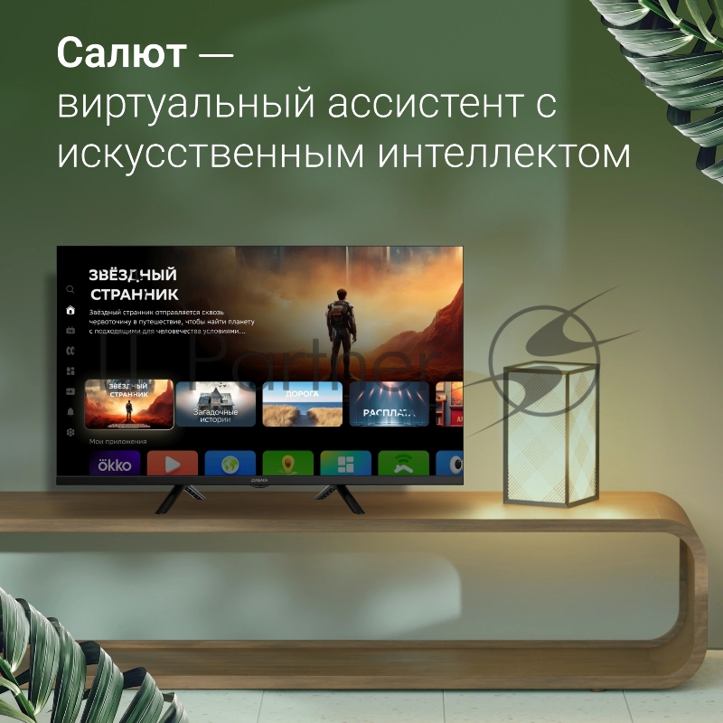 Телевизор LED Digma 32 DM-LED32SBB34 Салют ТВ Frameless Metal черный HD 60Hz DVB-T DVB-T2 DVB-C DVB-S DVB-S2 USB WiFi Smart TV