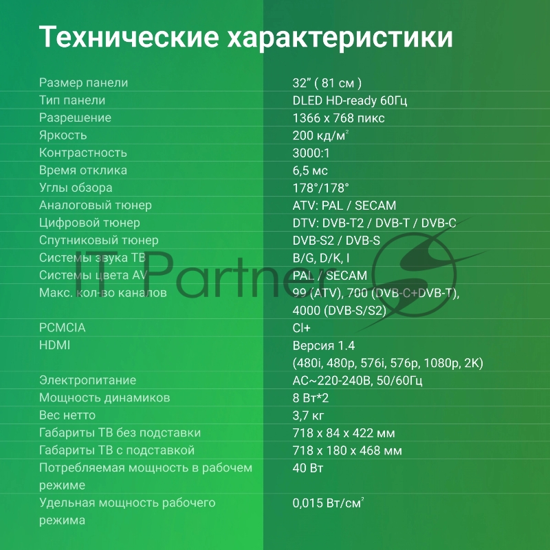 Телевизор LED Digma 32 DM-LED32SBB34 Салют ТВ Frameless Metal черный HD 60Hz DVB-T DVB-T2 DVB-C DVB-S DVB-S2 USB WiFi Smart TV