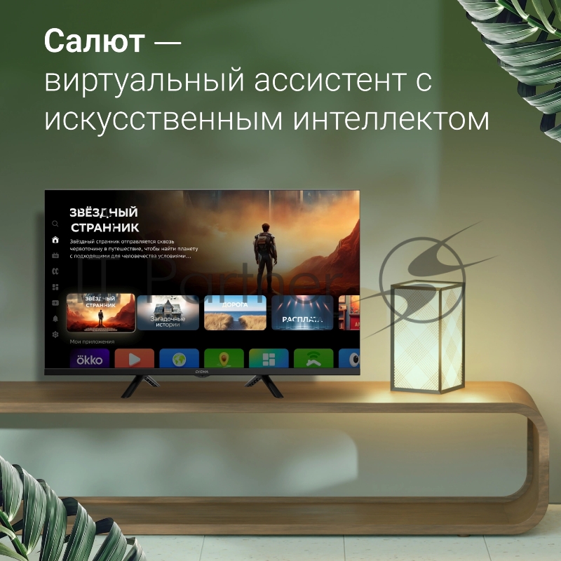 Телевизор LED Digma 32 DM-LED32SBB36 Салют ТВ Frameless Metal черный FULL HD 60Hz DVB-T DVB-T2 DVB-C DVB-S DVB-S2 USB WiFi Smart TV