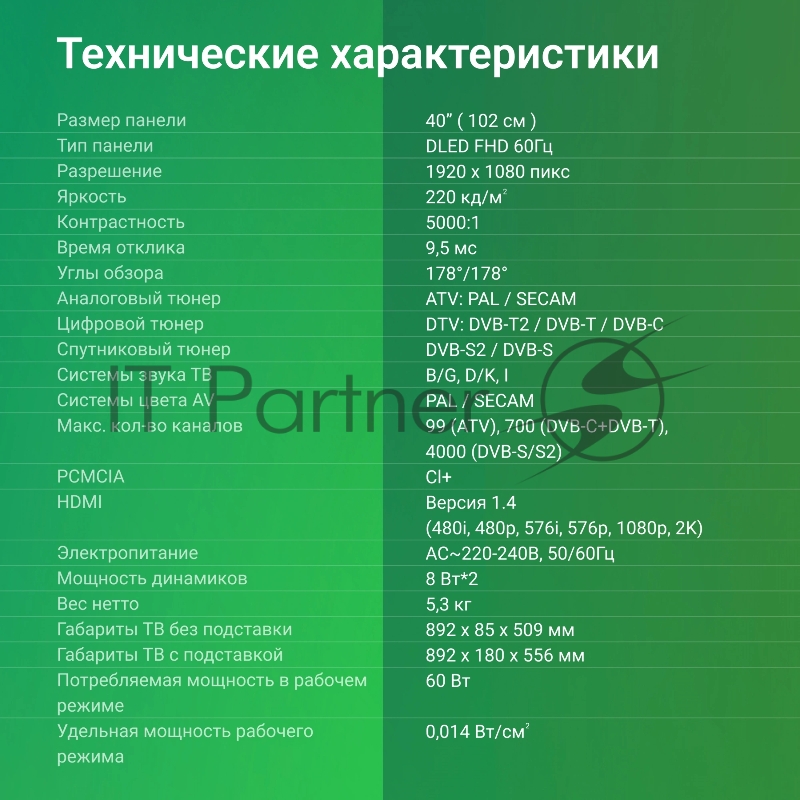 Телевизор LED Digma 40 DM-LED40SBB36 Салют ТВ Frameless Metal черный FULL HD 60Hz DVB-T DVB-T2 DVB-C DVB-S DVB-S2 USB WiFi Smart TV