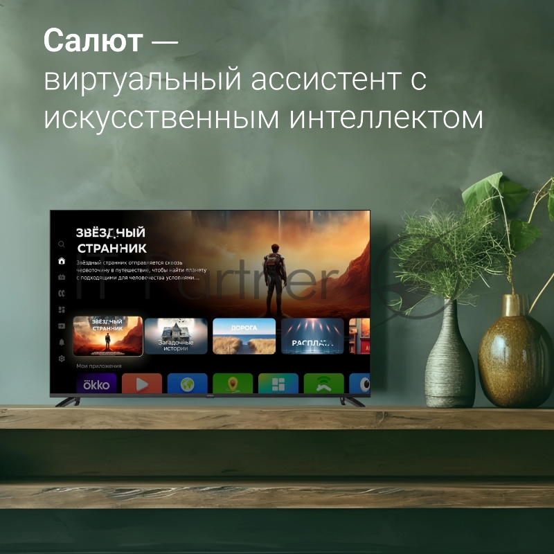 Телевизор LED Digma 65 DM-LED65UBB40 Салют ТВ Frameless Metal черный/черный 4K Ultra HD 60Hz DVB-T DVB-T2 DVB-C DVB-S DVB-S2 USB WiFi Smart TV