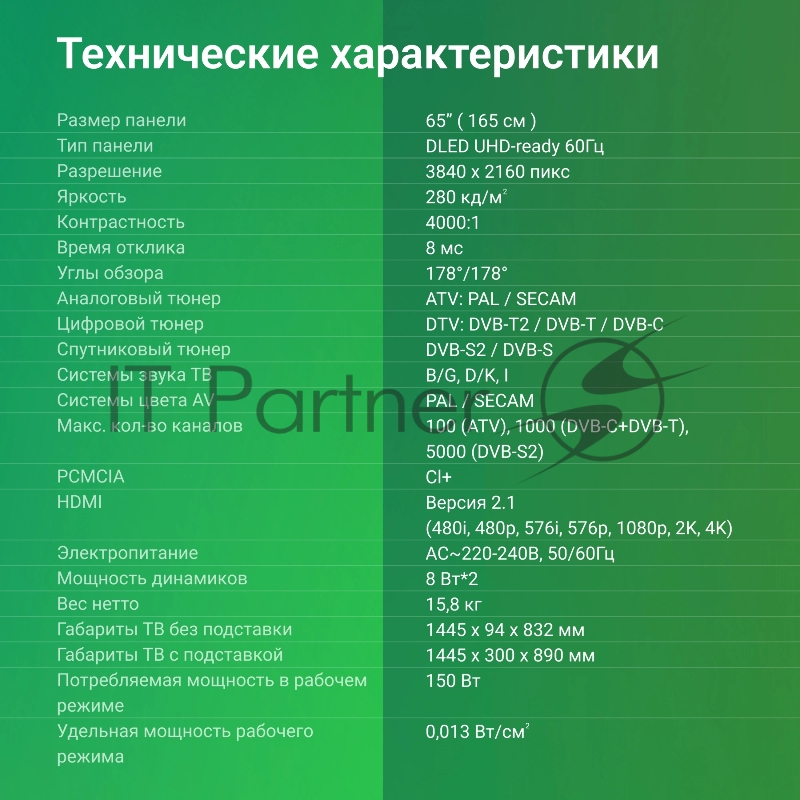 Телевизор LED Digma 65 DM-LED65UBB40 Салют ТВ Frameless Metal черный/черный 4K Ultra HD 60Hz DVB-T DVB-T2 DVB-C DVB-S DVB-S2 USB WiFi Smart TV