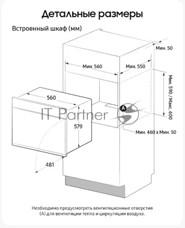 Встраиваемый духовой шкаф Samsung NV7B4445UAS/WT